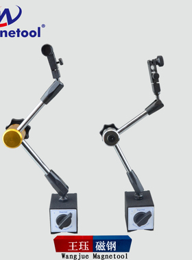 Magnetool机械万向磁力表座WCE-6CA百分表强磁支架坐磁性大表座