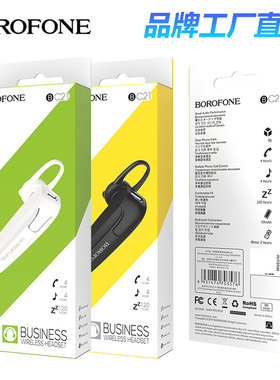 BOROFONE BC21单边蓝牙耳机 商务无线单耳 时尚音乐耳麦通用耳机