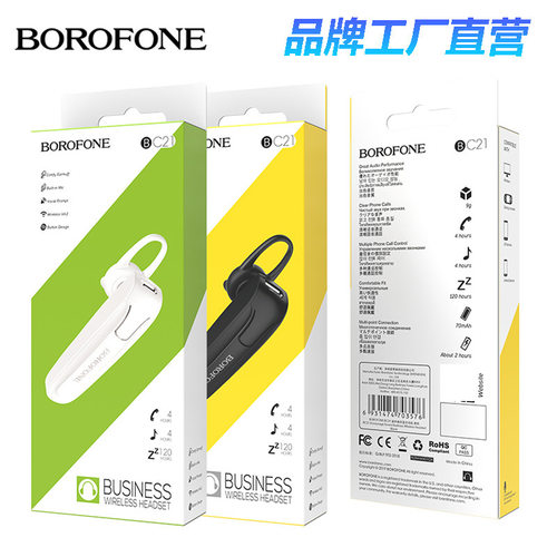BOROFONE BC21单边蓝牙耳机 商务无线单耳 时尚音乐耳麦通用耳机