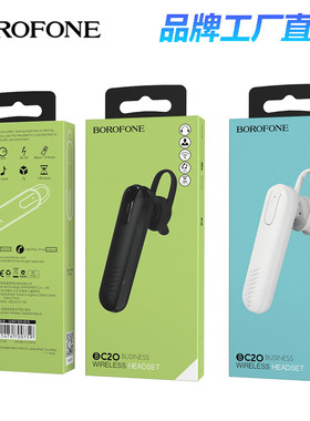 BOROFONE BC20爆款单边无线蓝牙耳机挂耳式时尚商务耳机接听电话
