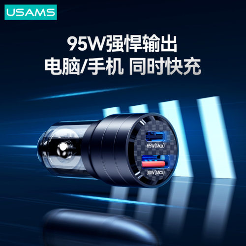 优胜仕手机车载充电器快充PD95W铝合金透明AC车充12V-24V车型通用