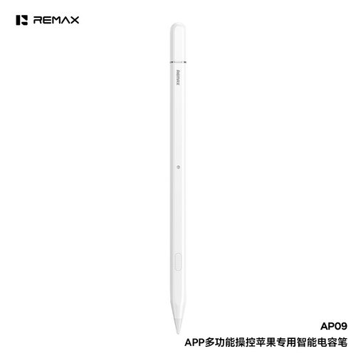 REMAX 睿量 APP多功能操控苹果专用智能电容笔防误触75mAh AP09
