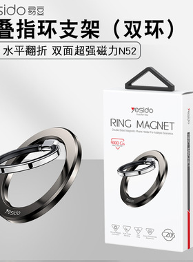 yesido金属懒人桌面支架magsafe磁吸指环支架锌合金手机指环扣