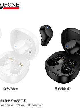 BOROFONE BW97真无线运动蓝牙耳机新款TWS时尚跑步音乐耳机入耳式