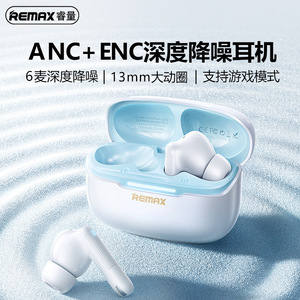 remax ANC主动降噪低延迟游戏无线耳机 蓝牙5.4手机音乐蓝牙耳机