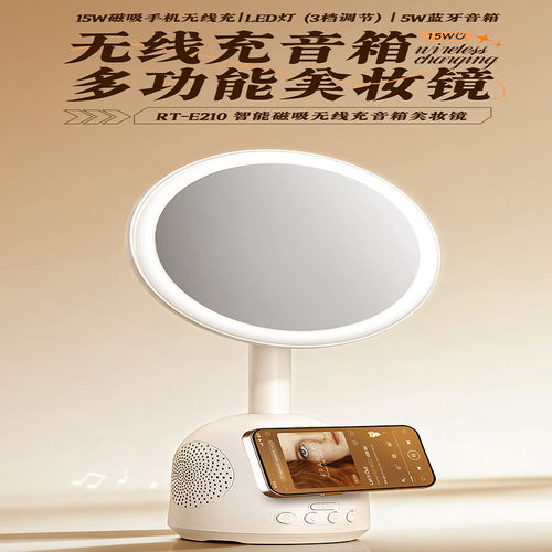 remax 新品智能磁吸无线充蓝牙音箱美妆镜化妆镜网红带灯智能补光
