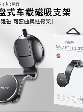 yesido Magsafe磁吸手机支架可用于居家电动车汽车手机车载支撑架