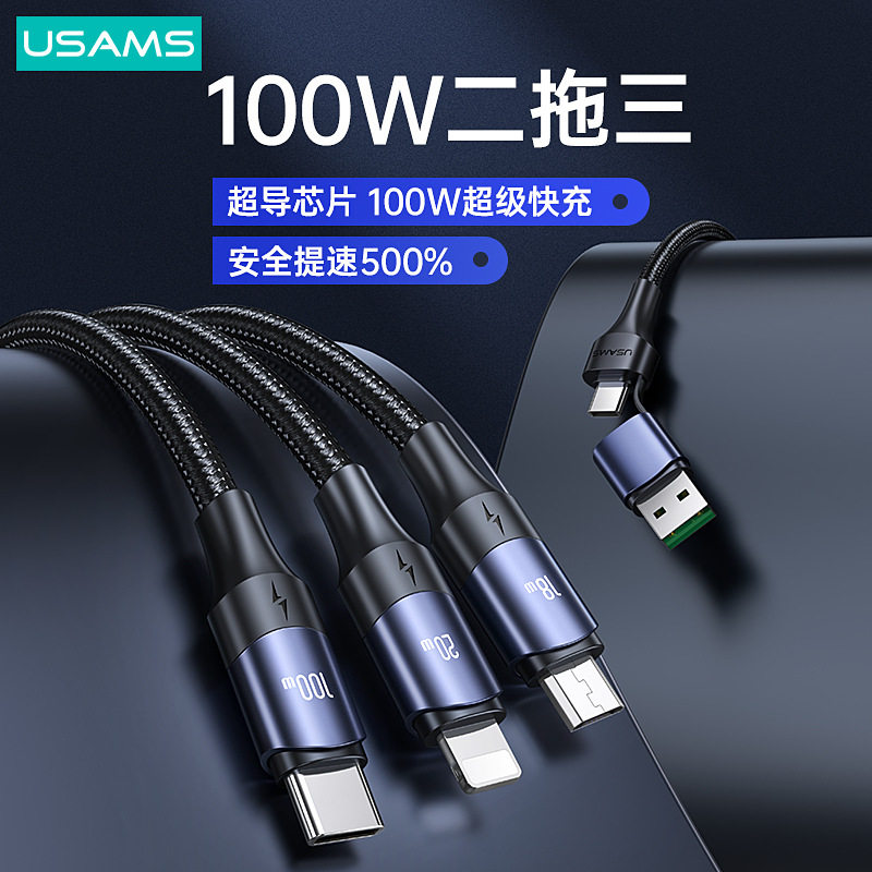 优胜仕  PD快充数据线 二拖三铝合金100W快充适用于苹果华为小米高性价比高么？