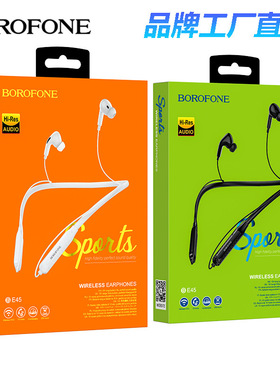 BOROFONE BE45挂脖式运动蓝牙耳机 无线入耳式跑步高音质音乐