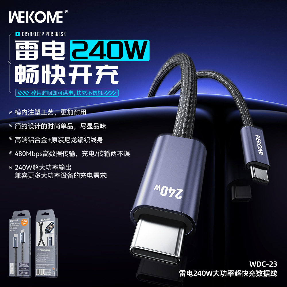 WEKOME编织充电线120W超级快充Type-C数据线适用于华为小米5A充电线
