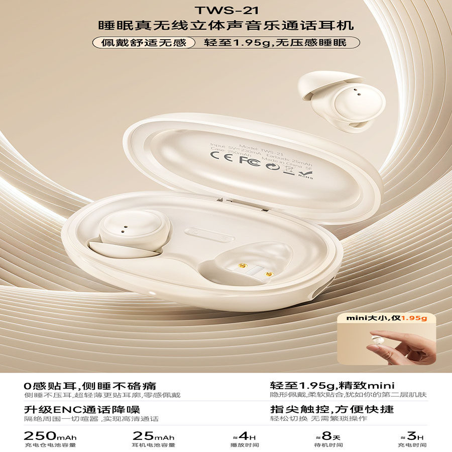 Remax/睿量 TWS-21入耳式小巧迷你触控真无线睡眠蓝牙6.0蓝牙耳机