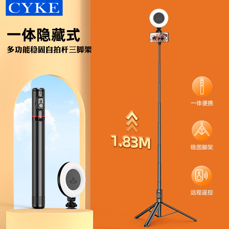CYKE一体式落地直播支架加长三脚架自拍杆酷影桌面手机支架铝合金