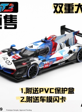 【GT3预售】MINIGT 1219 宝马 BMW M Hybrid V8  1:64 汽车模型