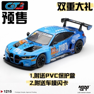 MINIGT1215宝马M4GT3