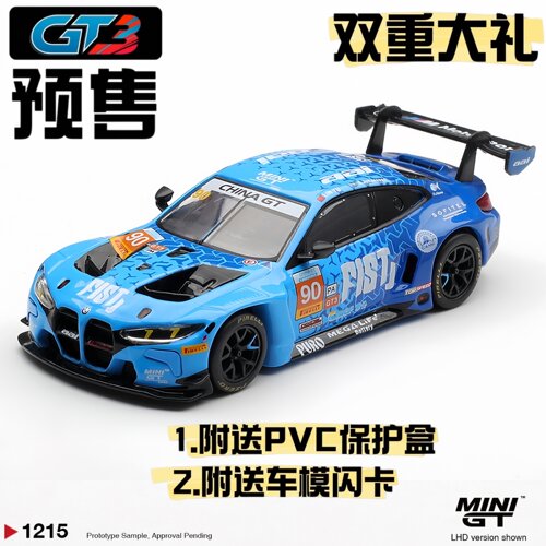 MINIGT1215宝马M4GT3