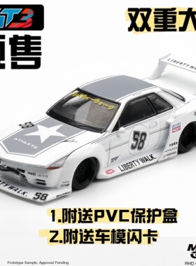 [GT3预售]MINIGT  1217 日产 Nissan GTR 32 1:64 合金汽车模型