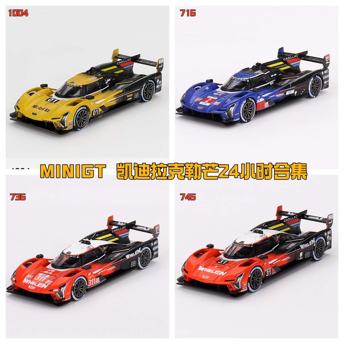 凯迪拉克勒芒24小时耐力赛