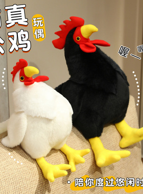 卡通仿真大公鸡公仔毛绒玩具小鸡母鸡抱枕玩偶生肖鸡布娃娃礼物女