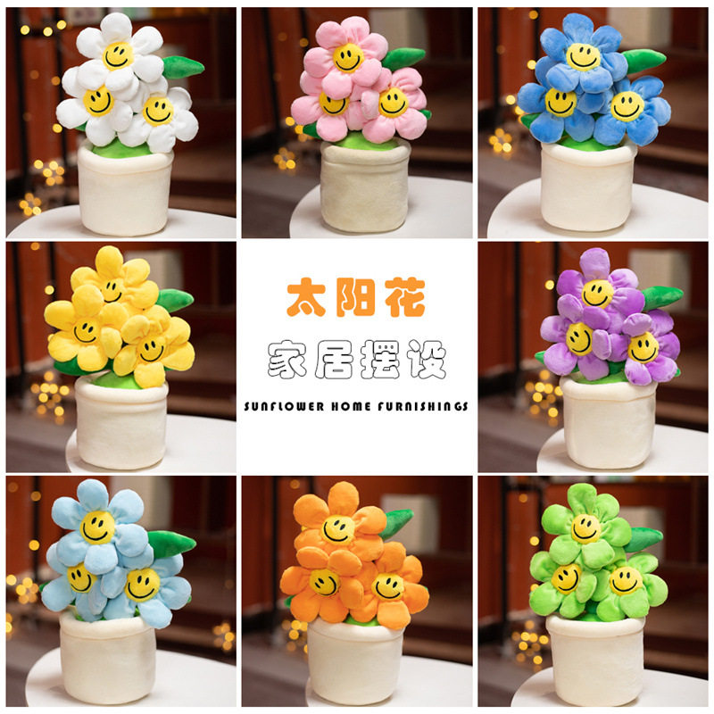 趣味植物盆栽玩偶太阳花公仔毛绒玩具仿真小花朵摆件家居办公装饰