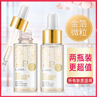 护肤品 24k收缩毛孔修护烟酰胺补水保湿 正品 莱蔻蜗牛金箔精华液