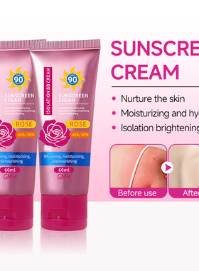 玫瑰)BRIGHTENING SUNSCREEN多效修护隔离BB霜保湿 控油遮瑕
