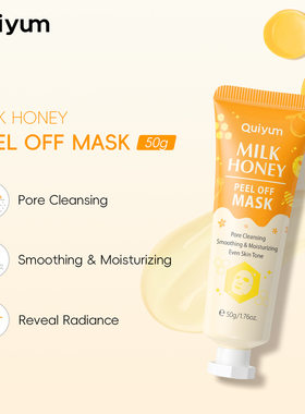 MILK HONEY PEEL OFF MASK牛奶蜂蜜撕拉面膜去角质凝胶深层清洁