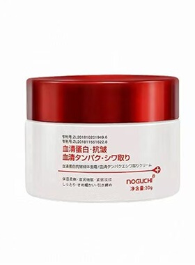 NOGUCHI野口血清蛋白抗皱精华面霜改善细纹肌肤紧致轻盈细腻弹润