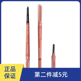 Gracebabi三合一眉笔怦然心动眉粉笔瑰宝秘语双头立体自然多功能