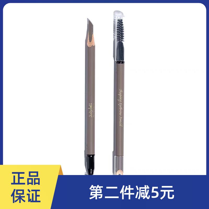 Judydoll橘朵砍刀眉笔柔焦雾感塑型野生眉新手自然持久不易脱色顺