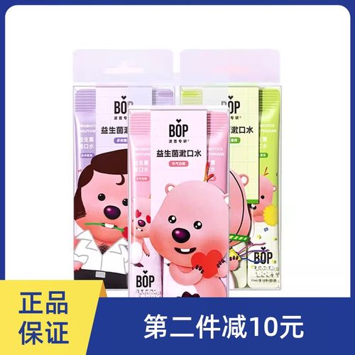 BOP三丽鸥漱口水loopy口气清新剂