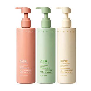 水之蔻身体乳精粹倍润身体精华乳补水干皮保湿持久留香清爽不油腻