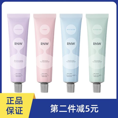 RNW水漾柔润护手霜四季皆宜