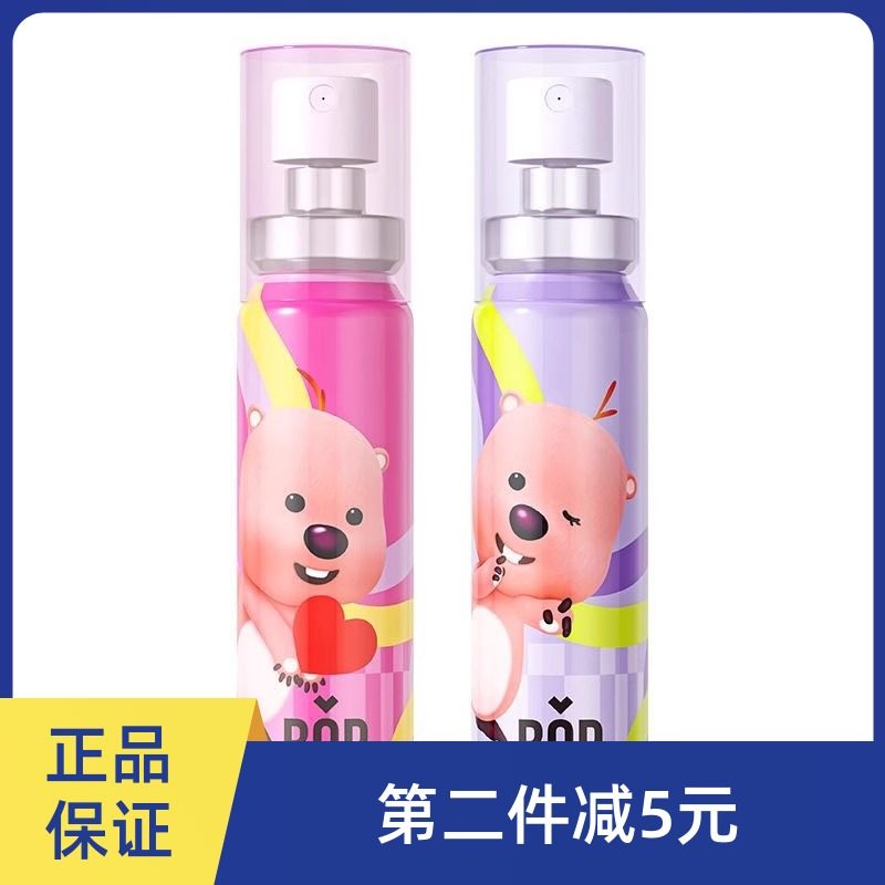 bop益生菌口喷口腔清新剂漱口水持久型便携缓解口臭喷雾loopy联名,洗护清洁剂/卫生巾/纸/香薰,漱口水,淘宝优惠券,粉丝福利购,淘宝优惠卷