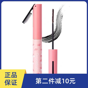 Gracebabi太阳花纤长卷翘持妆睫毛膏女防水不易晕染打底棕色定型