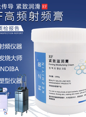 RF射频膏发烧大师448K射频仪器润滑高周波热拉提导热电入霜产品