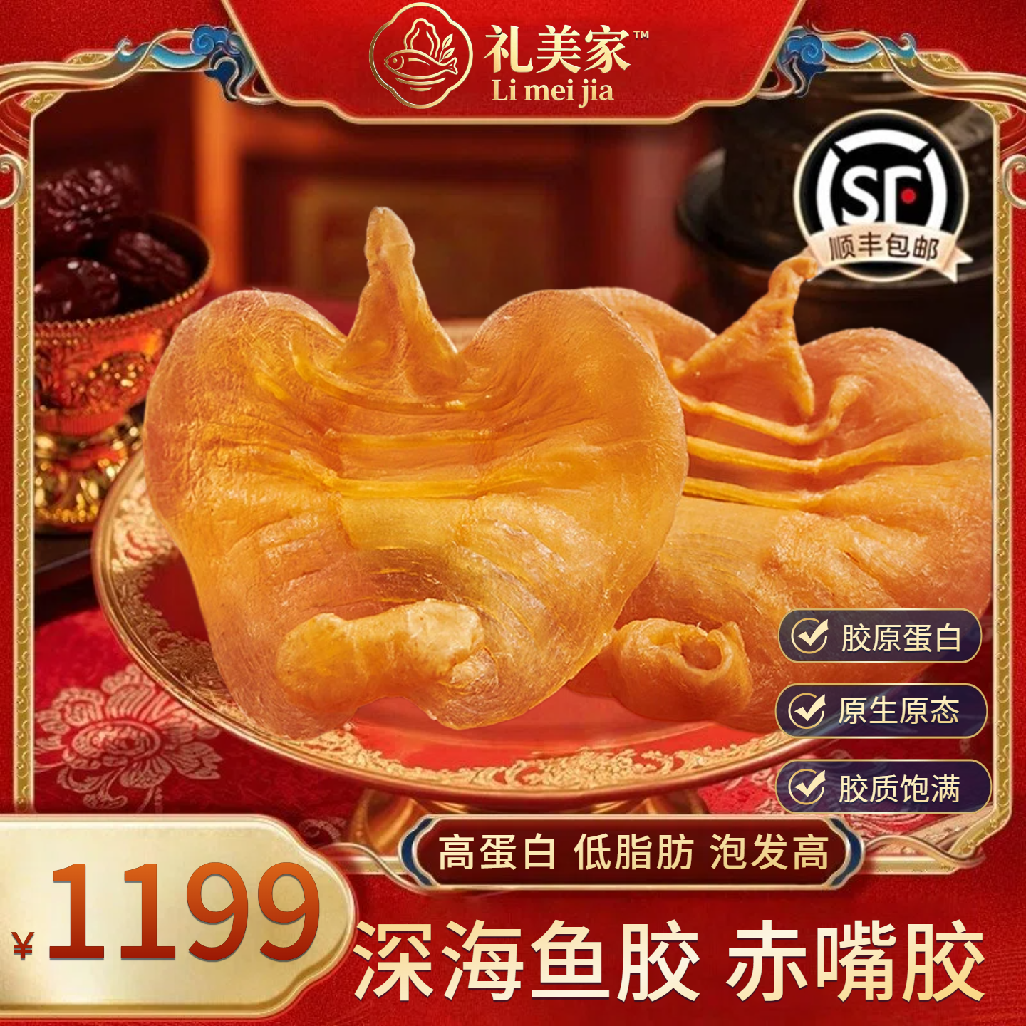 陈年老胶湛江深海赤嘴鳘鱼胶鱼肚天然花胶干货正品孕妇补月子花胶