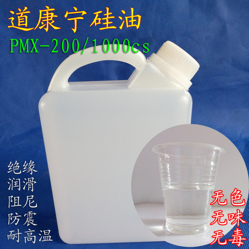 道康宁1000粘硅油道康宁201硅油