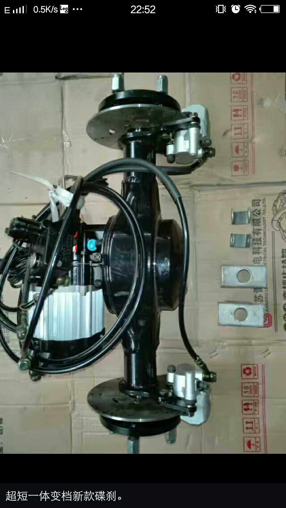 电动三轮车后桥总成电机控制器碟刹大功率鼓杀工程车动力