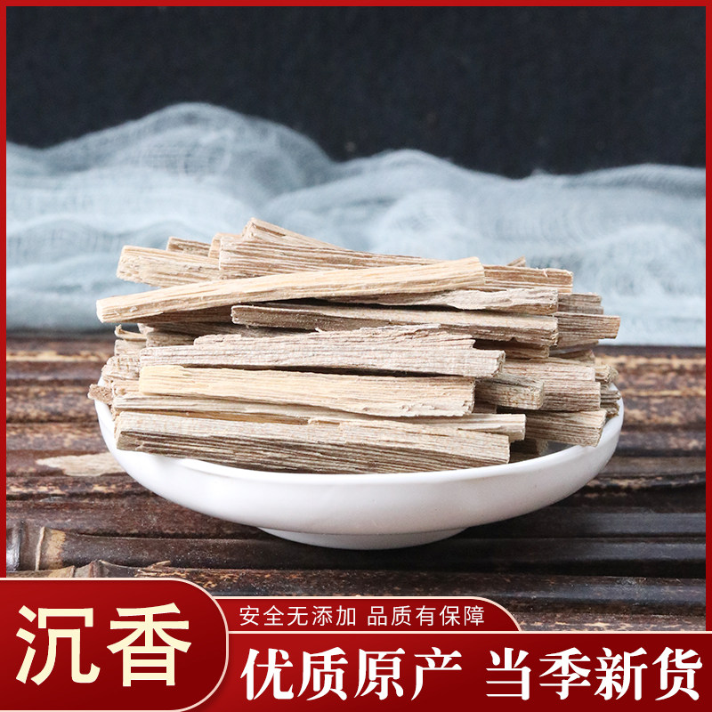 中药材无硫沉香土沉香沉香粉女儿香条沉香木500克包邮新货