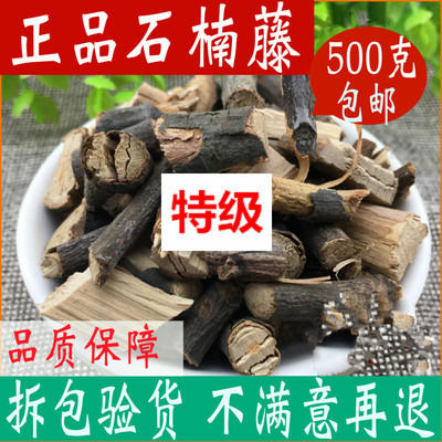 新货中药材天然无硫石楠藤