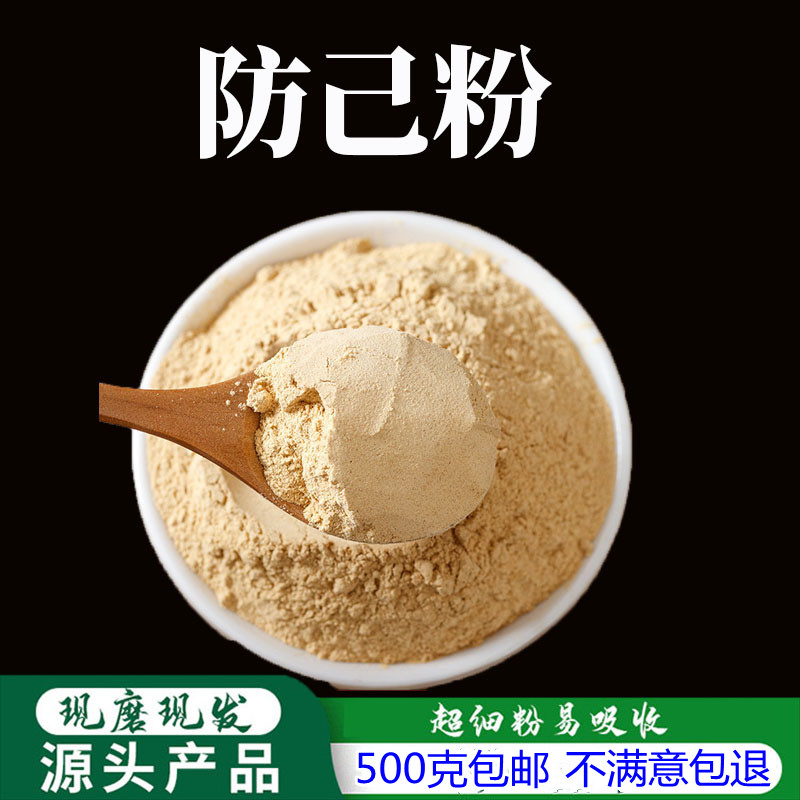 中药材500克包邮汉防己野生无硫