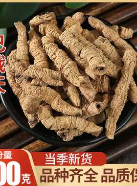 野生巴戟肉中药材500g包邮