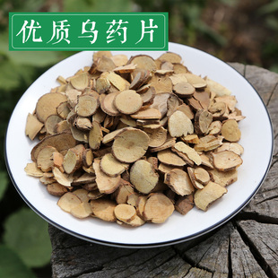 中药材天然乌药台乌药片乌药根无硫乌药粉500克包邮新货