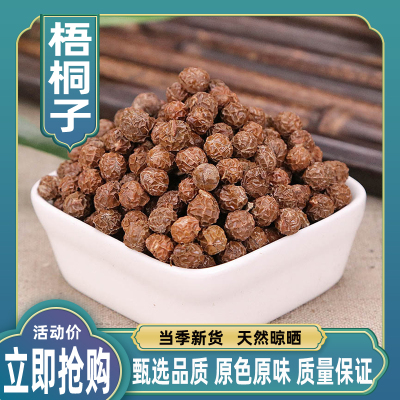 中药材野生无硫梧桐500克包邮