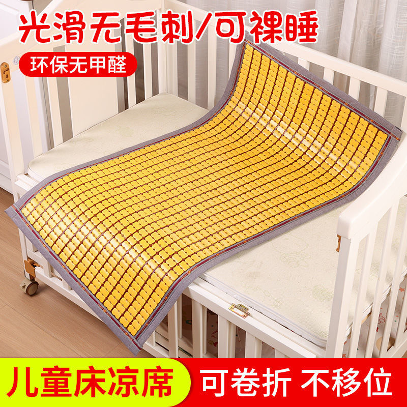 夏季婴儿床凉席BB宝宝婴童麻将竹席儿童午睡摇窝床小孩幼儿园垫子