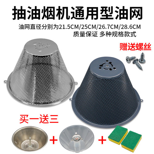 美的油烟机配件过滤网配件大全