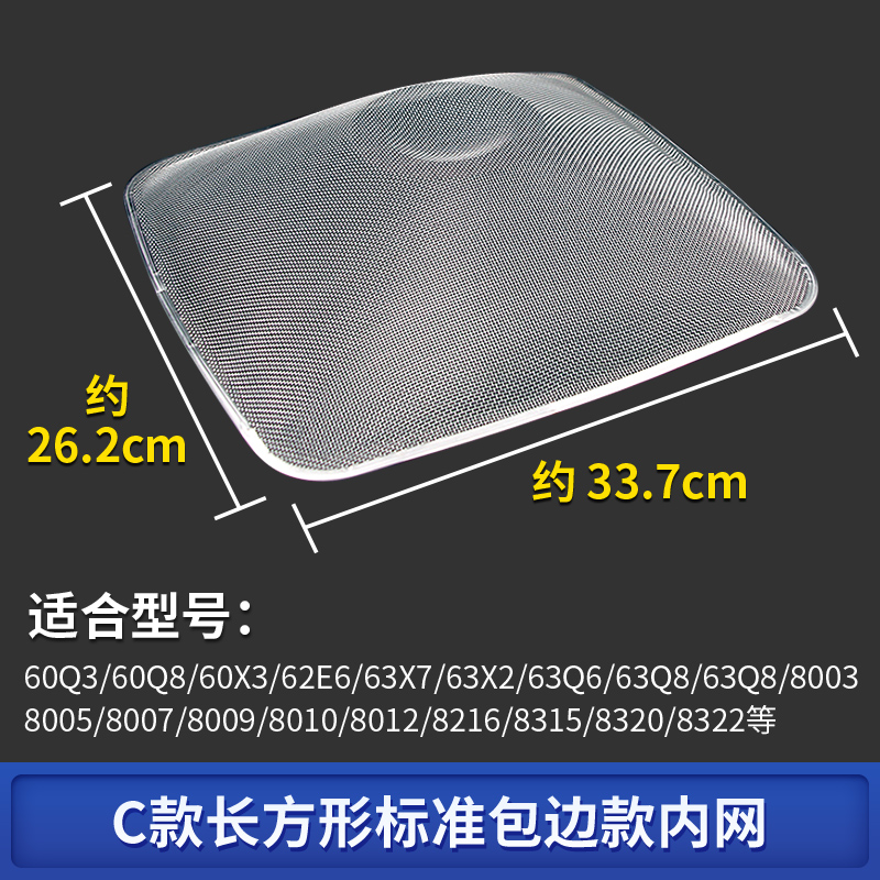 适配老板油烟机过滤网配件大全