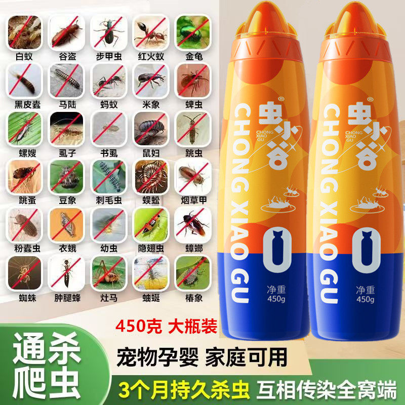 吉越杀虫粉剂450g*1瓶除臭虫灭潮虫蚂蚁灭蟑螂蜈蚣跳蚤蚰蜒虫小谷