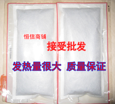 恒信商铺加热包发货暖宝蜥蜴乌龟72小时八年信誉暖包爬虫运输