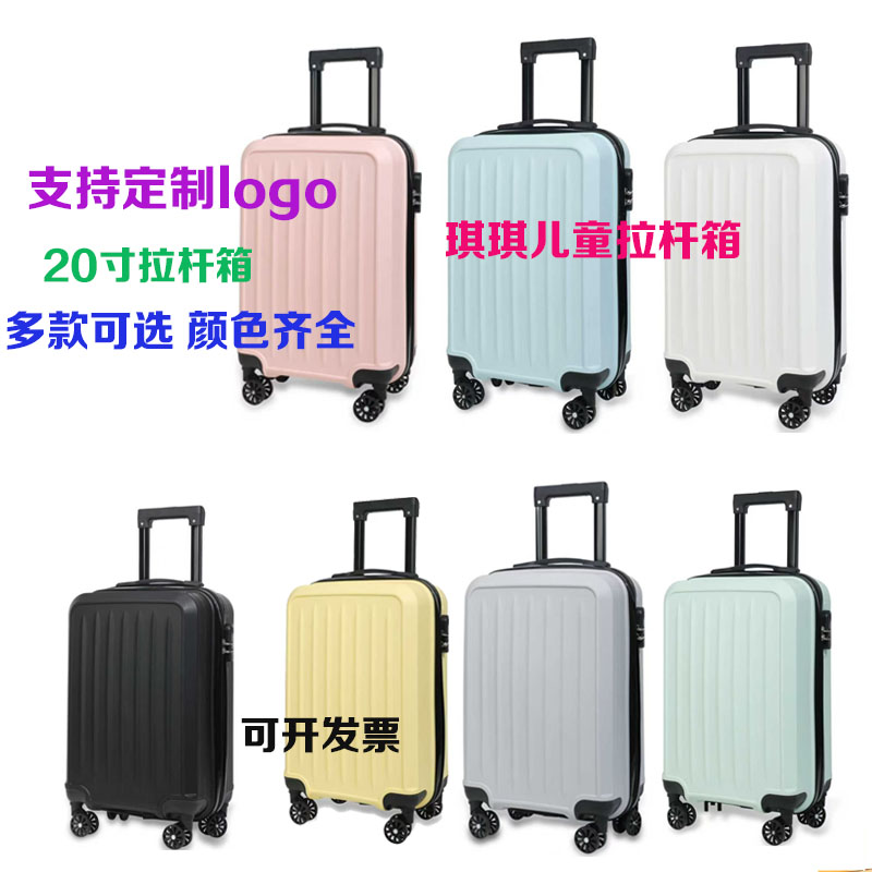 拉杆箱定制logo20寸女旅行箱学生条纹密码登机箱万向轮礼品行李箱